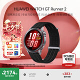 华为（HUAWEI）【咨询享优惠】WATCH GT Runner 2 智能运动跑步手表马拉松专业比赛训练手表长续航轻便高精度定位 疾影黑【锖色钛合金表壳+黑色云感呼吸编织表带】