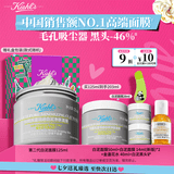 科颜氏（Kiehl's）全新第二代白泥清洁面膜125ml控油清洁毛孔去黑头七夕礼物