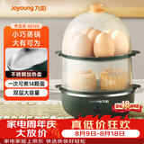 九阳（Joyoung）煮蛋器多功能智能蒸蛋器 一键启动14个蛋量 ZD14-GE140