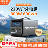 特锐锶（TRUISS）户外移动电源220V便携式800W大功率大容量直播带插座手机笔记本电脑夜市摆摊露营直播台风应急电源
