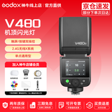 神牛闪光灯 v480 闪光灯 TTL闪光灯 中文触屏 机顶灯 微单反闪光灯 高速同步相机热靴灯 神牛V480机顶闪光灯 尼康【z30 z5 z63 z8 z50 d90】