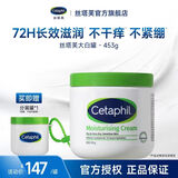 丝塔芙大白罐舒缓保湿霜乳液面霜补水滋养润肤敏感肌可用 不含烟酰胺 大白罐453g