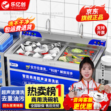乐亿创超声波洗碗机商用食堂工厂学校用台式刷碗机商用厨房设备全自动小型大型饭店餐饮酒店专用清洗机 1.8米双池智能定时防干烧靠背款
