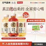 元气森林【好自在】500ml*20瓶 (红豆薏米*10+红枣枸杞*5+金银花雪梨*5)