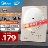 美的（Midea） 电磁炉大功率家用 防水面板2200W大功率 炒菜火锅不粘炒锅一体小型电磁灶 【铂钻面板】E22B23 电磁炉