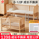 优乐博（ULOP）榉木婴儿床可移动拼接床实木无缝连接可调节高度多功能宝宝床 婴儿拼接床0-12岁无漆无甲醛儿童床+4D空气纤维床垫*2 万向轮+延长板+9档高度调节+0-12岁可用