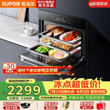 苏泊尔（SUPOR）升级款蒸烤炸炖蒸烤一体机家用60L大容量蒸烤箱嵌入式远红外蒸烤炖炸多功能电烤箱 【蒸烤炖】60L