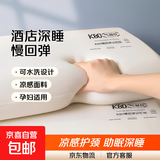 枕头枕芯慢回弹酒店枕深睡枕PRO第二代记忆棉枕护颈椎助睡眠枕 K80记忆枕低枕6cm 42*70cm一对装