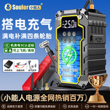 小能人（soulor）【3C认证】汽车应急启动电源充气泵一体机车载电瓶搭电宝打气搭电户外充电宝移动电源打火CYD32