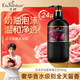 艾诗（Enchanteur）沐浴露 保湿弹润紧致香氛沐浴乳女 倾情之恋450g
