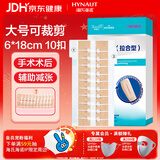 海氏海诺 医用减张器减张贴剖腹产甲状腺免缝合拉链式疤痕缝合器绷带10扣