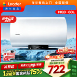 统帅海尔出品国家补贴 80升电热水器京东自营上门安装3300W速热保温专利防电墙家用储水式LEC8001H-NQ3