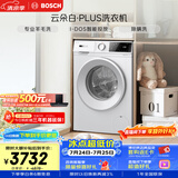 博世（BOSCH）【云朵白plus】变频滚筒洗衣机10KG大容量 智能投放 除菌除螨 15分钟快洗 WGE252A0AW
