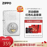 ZIPPO打火机之宝防风煤油 灵动貔貅 红色礼盒 七夕礼物送老公送男友