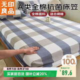 无印良品 A类全棉床笠单件 1.5x2米床罩床垫保护套 蓝大格