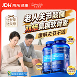 普丽普莱双倍氨糖软骨素   美国进口老人成人补钙预防骨质疏松关节疼痛 【舒缓不适】双倍氨糖软骨素 240片*2瓶