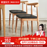 家逸北欧实木牛角椅餐椅椅子吧台椅家用餐桌椅酒吧椅靠背休闲椅 原木色+黑色PU面【橡胶木2把装】