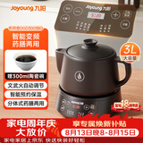 九阳（Joyoung）养生壶煎药壶中药锅中药壶熬药罐 3升分体式陶瓷烧水壶家用药膳煲3003BQ