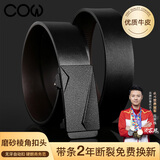 COW皮带 男士无牙自动扣牛皮礼盒腰带简约青年商务休闲百搭裤带666H