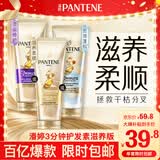 潘婷3分钟奇迹护发素修护氨基酸滋养180ml养发洗护滋养发膜级修护