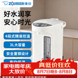 象印电热水瓶 家用微电脑 VE真空保温电热 热水壶 保温电热水壶CV-TNH30 3L