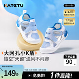 卡特兔宝宝学步鞋小K盾秋季男童婴儿鞋儿童鞋1-3岁软底女童机能鞋 白蓝-凉鞋 24 内长14.5cm 脚长13.6-14.2
