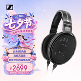 森海塞尔（Sennheiser）HD650 HIFI耳机开放式高保真有线耳机 头戴式音乐耳机游戏耳机 礼物
