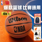 威尔胜NBA比赛篮球耐磨PU标准7号球(贈5件套·订场券)