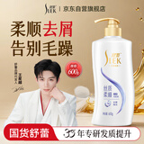 舒蕾顺滑去屑洗发水600g抚平毛躁蚕丝蛋白保湿玻尿酸洗头膏 工会福利