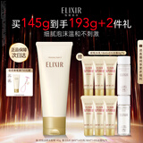 怡丽丝尔（ELIXIR）【官方正品】优悦活颜洗面奶145g护肤品洗脸深层清洁生日礼物
