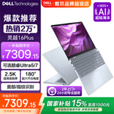 戴尔（DELL）国家补贴灵越16Plus 轻薄本 16英寸120Hz高刷超极本学生办公便携商务家用AIPC笔记本电脑 Ultra 5 228V 32G 1T固态 2.5K 120Hz高刷 指纹识别