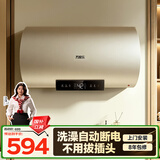 万家乐无电洗FW0国家补贴 出水断电一级能效 储水式家用租房卫生间洗澡 上门安装 50升电热水器