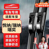 欧积无骨雨刮器/雨刷北京现代悦纳/瑞纳/瑞奕原厂原装原车尺寸A级胶条