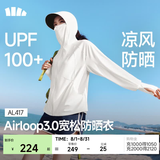 蕉下（beneunder）防晒衣女防晒服出行宽松透气2026年春季户外运动百搭AL417情人节 新款-霜奶白 均码 加大
