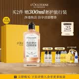 欧舒丹樱花香氛沐浴露250ML礼盒成人保湿持久留香生日七夕情人节礼物