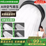 四季沐歌（MICOE）淋浴增压手持喷头花洒 多功能大面板莲蓬头卫生间浴室淋浴器HS6H