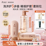 袋鼠妈妈洗发水沐浴露护发素备孕护理净爽柔顺发质嫩肤妈妈洗沐护3件套装