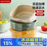 美厨（MAXCOOK）洗菜篮沥水篮 塑料双层洗菜盆盆筛盆子滤水篮 1盆1筛灰白MCPJ7729