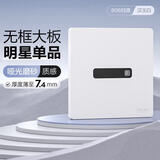 德力西（DELIXI）开关插座CD806哑光磨砂奶油风大板感应廊灯地脚灯汉玉白