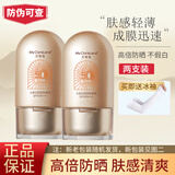 花皙蔻防晒小金盾水感防晒液40ml SPF50+PA+++耐汗水军训防晒隔离霜礼物 水漾光感摇摇防晒液40ml*2