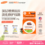 帕玛氏（PALMER’S）妊娠纹按摩膏 125g/罐 产前预防修复减少肥胖纹生长纹孕妇专用