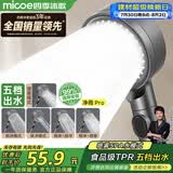 四季沐歌（MICOE）增压淋浴花洒喷头 加压卫浴淋浴喷头枪灰花洒头单头手持花洒HS125