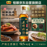 恒顺X京觅花雕料酒15度500ml【十年陈 肉桂 黑芥子】去腥增香厨房调料