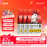 高爷家麦肯鸡全价猫粮 鲜肉含量31% 升级2.0鸡肉配方 麦肯鸡1.5kg*3包