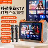 酷开创维S18W家庭户外ktv音响套装广场舞音响带显示屏家用话筒唱歌电视K歌卡拉ok点歌机一体机蓝牙音箱