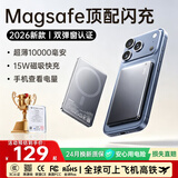 睿量（REMAX）【3c认证】磁吸充电宝苹果手机顶配超薄2026新款外接电池MagSafe无线快充适用iPhone17可上飞机