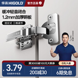 悍高（HIGOLD） 304不锈钢快装式固定式液压铰链缓冲阻尼铰链橱柜合页五金配件 （单只）优质冷轧钢（固定式）直臂