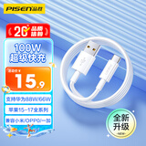 品胜苹果17/16充电线type-c数据线6A快充100W/66W车载5a适用华为Mate80/P70小米15手机平板AirPodsPro3