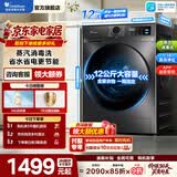 小天鹅（LittleSwan）洗衣机滚筒全自动10公斤/12公斤变频大容量洗脱/洗烘一体机超薄除菌除螨羊毛羽绒服洗 【12公斤V20】1.1洗净比WIFI智联 滚筒单洗