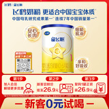 飞鹤星飞帆经典 婴儿配方奶粉1段（0-6月)130g专利OPO【京东试用装】